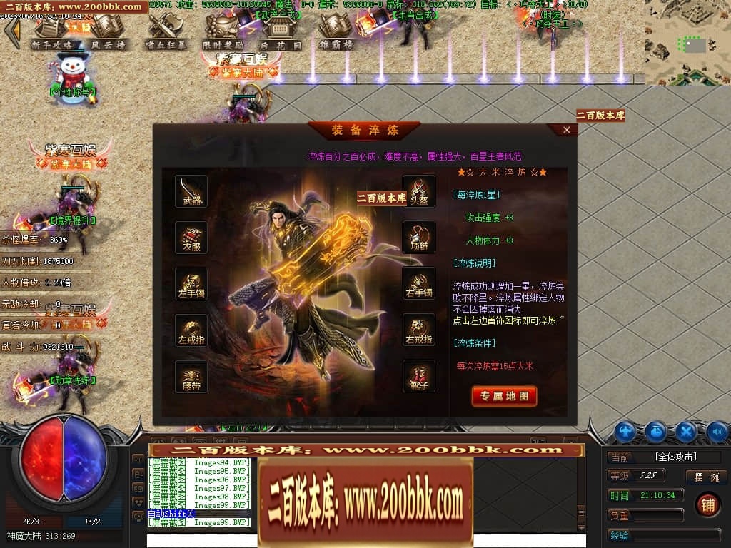 07月紫寒大陆神器单职业传奇gm基地-传奇单机版-翎风引擎 - 翎风
