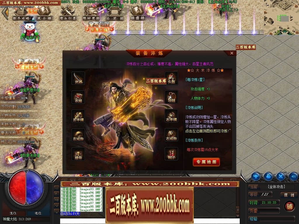 07月紫寒大陆神器单职业传奇gm基地-传奇单机版-翎风引擎 - 翎风