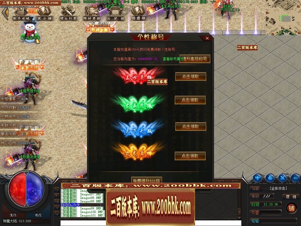 07月紫寒大陆神器单职业传奇gm基地-传奇单机版-翎风引擎 - 翎风