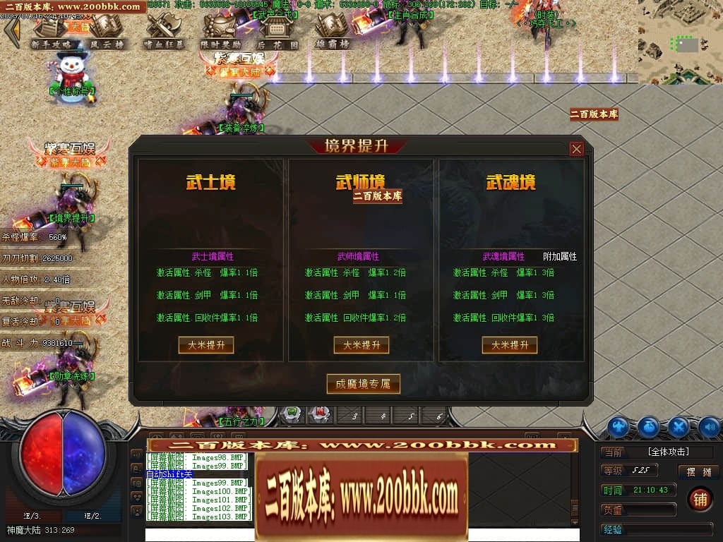 07月紫寒大陆神器单职业传奇gm基地-传奇单机版-翎风引擎 - 翎风