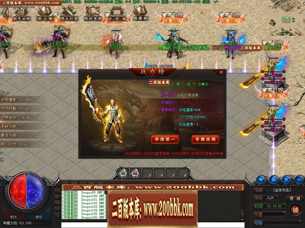 07月紫寒大陆神器单职业传奇gm基地-传奇单机版-翎风引擎 - 翎风