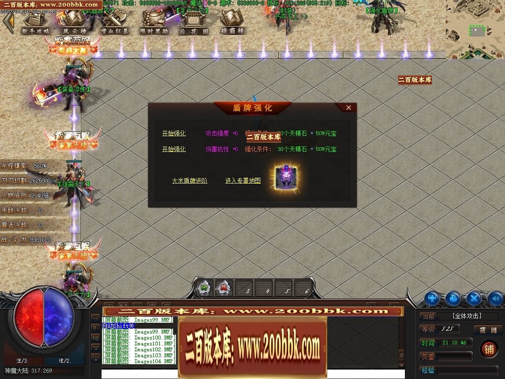 07月紫寒大陆神器单职业传奇gm基地-传奇单机版-翎风引擎 - 翎风