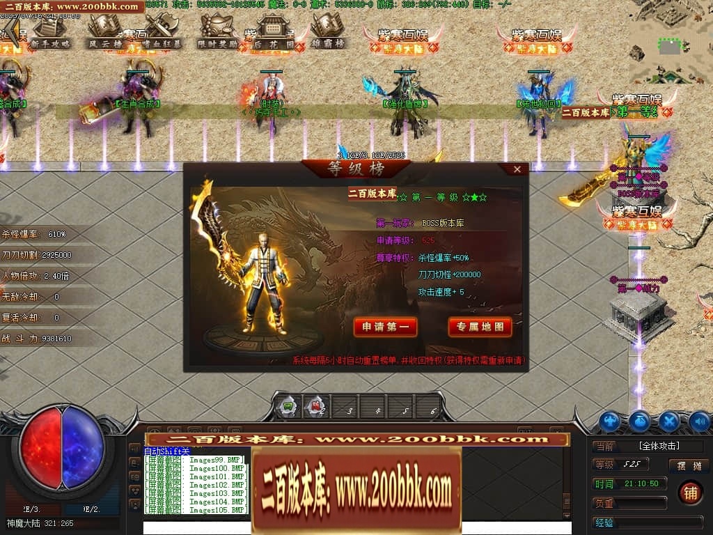07月紫寒大陆神器单职业传奇gm基地-传奇单机版-翎风引擎 - 翎风