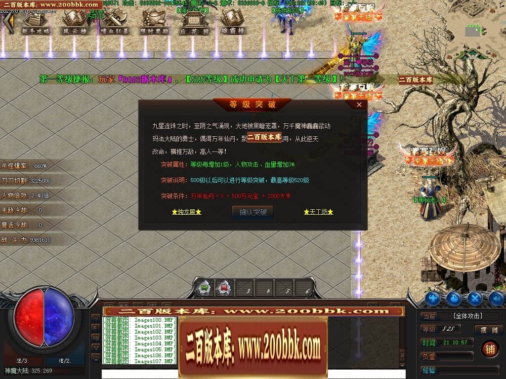 07月紫寒大陆神器单职业传奇gm基地-传奇单机版-翎风引擎 - 翎风