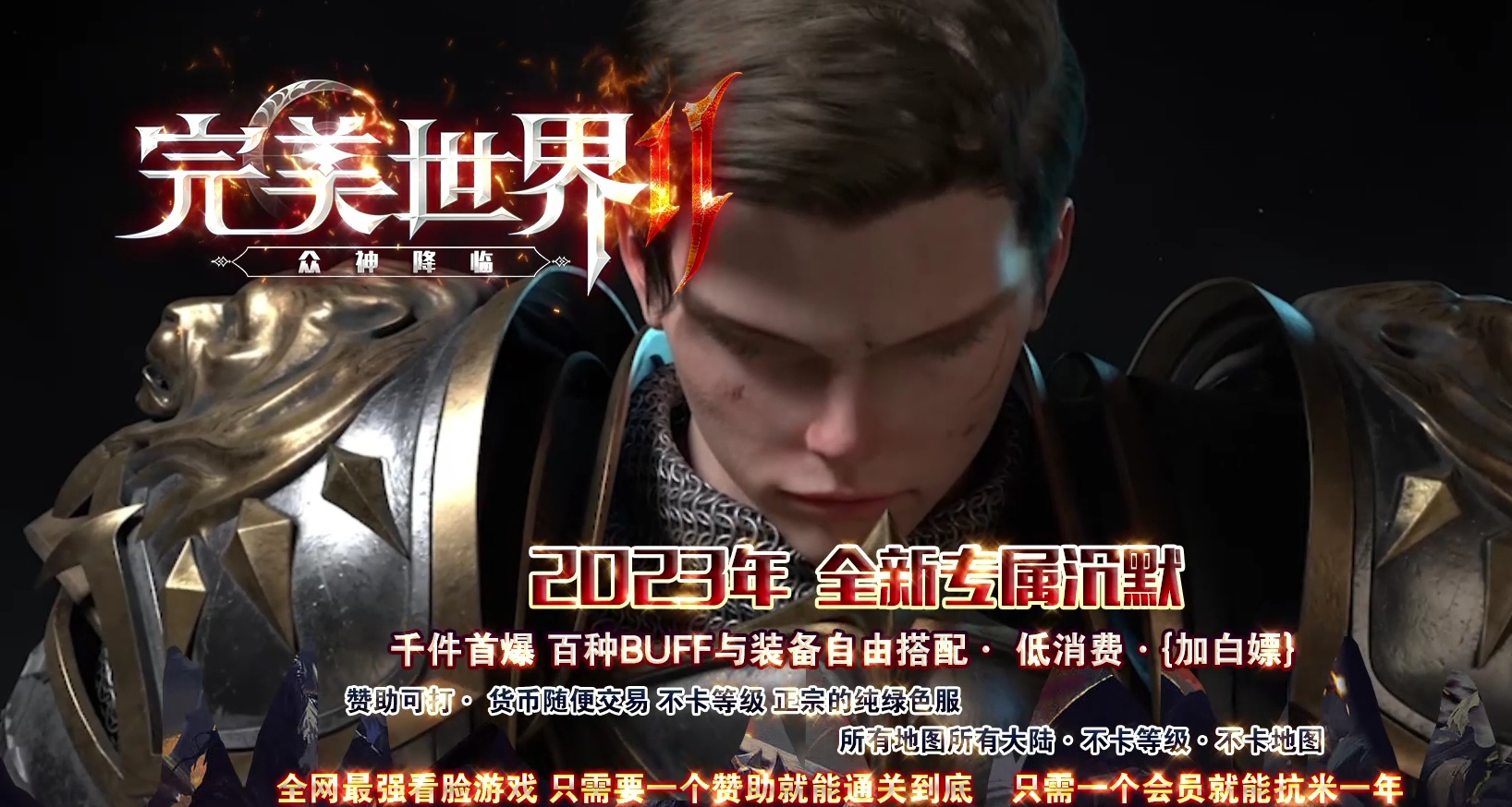 07月完美世界II专属沉默单职业传奇客户端-传奇单机版-新GOM引擎