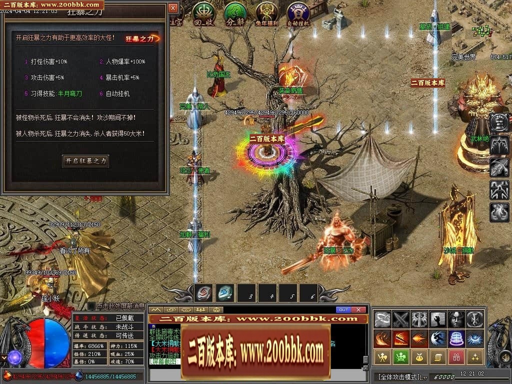 07月完美世界II专属沉默单职业传奇客户端-传奇单机版-新GOM引擎 - 新GOM