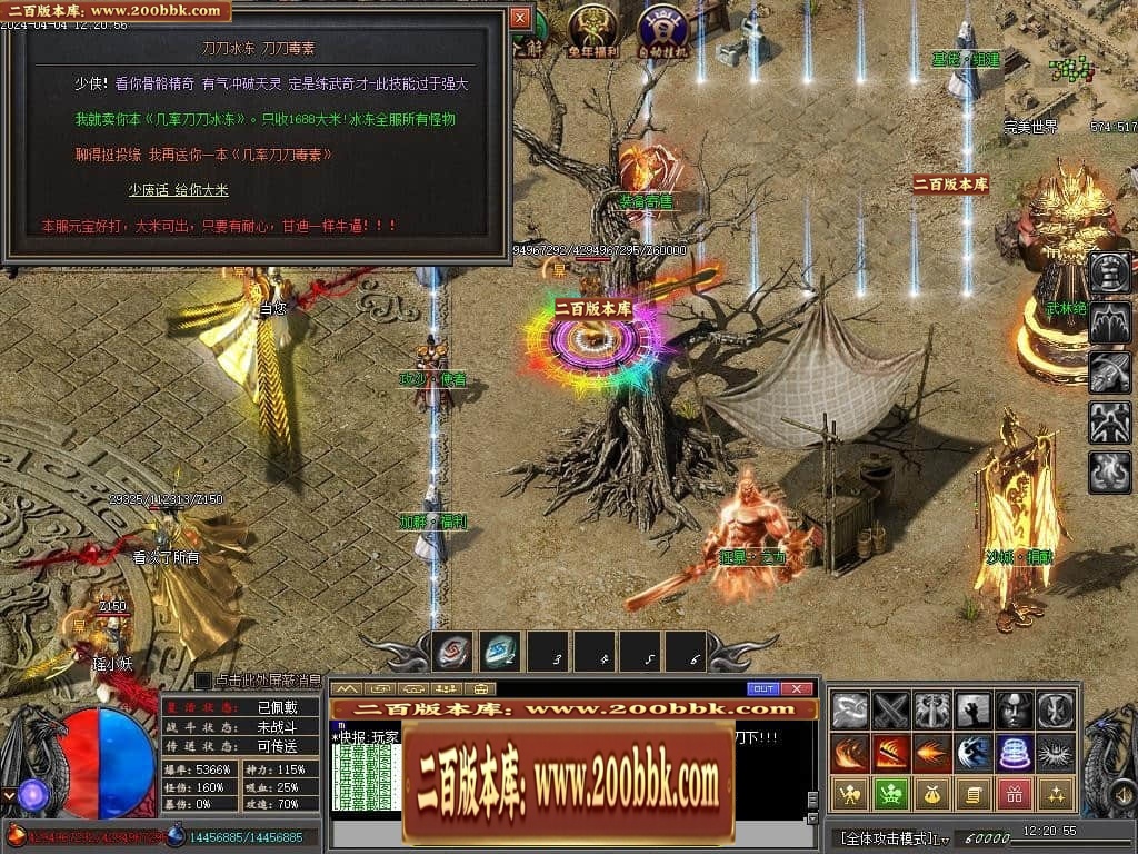07月完美世界II专属沉默单职业传奇客户端-传奇单机版-新GOM引擎 - 新GOM
