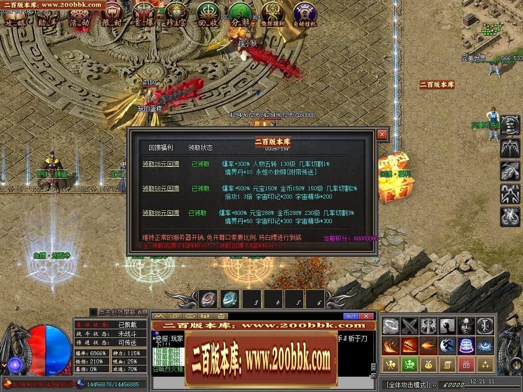 07月完美世界II专属沉默单职业传奇客户端-传奇单机版-新GOM引擎 - 新GOM