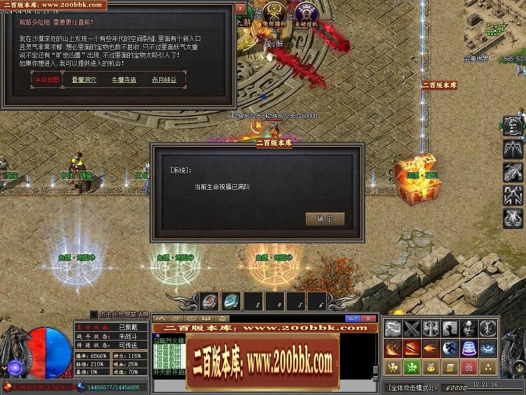 07月完美世界II专属沉默单职业传奇客户端-传奇单机版-新GOM引擎 - 新GOM