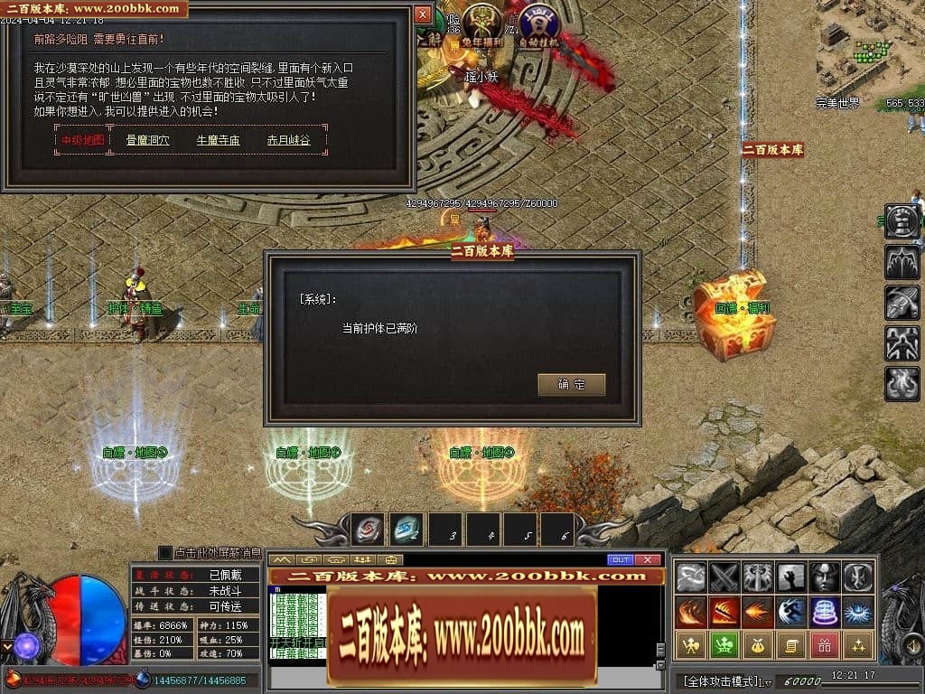 07月完美世界II专属沉默单职业传奇客户端-传奇单机版-新GOM引擎 - 新GOM