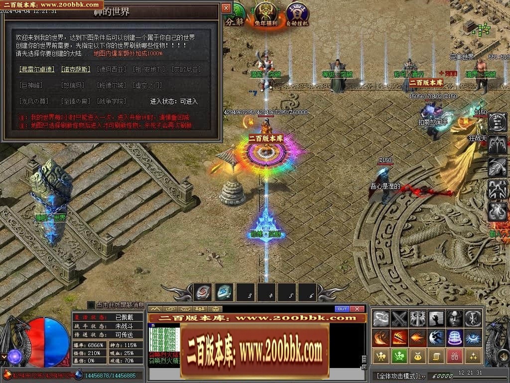 07月完美世界II专属沉默单职业传奇客户端-传奇单机版-新GOM引擎 - 新GOM