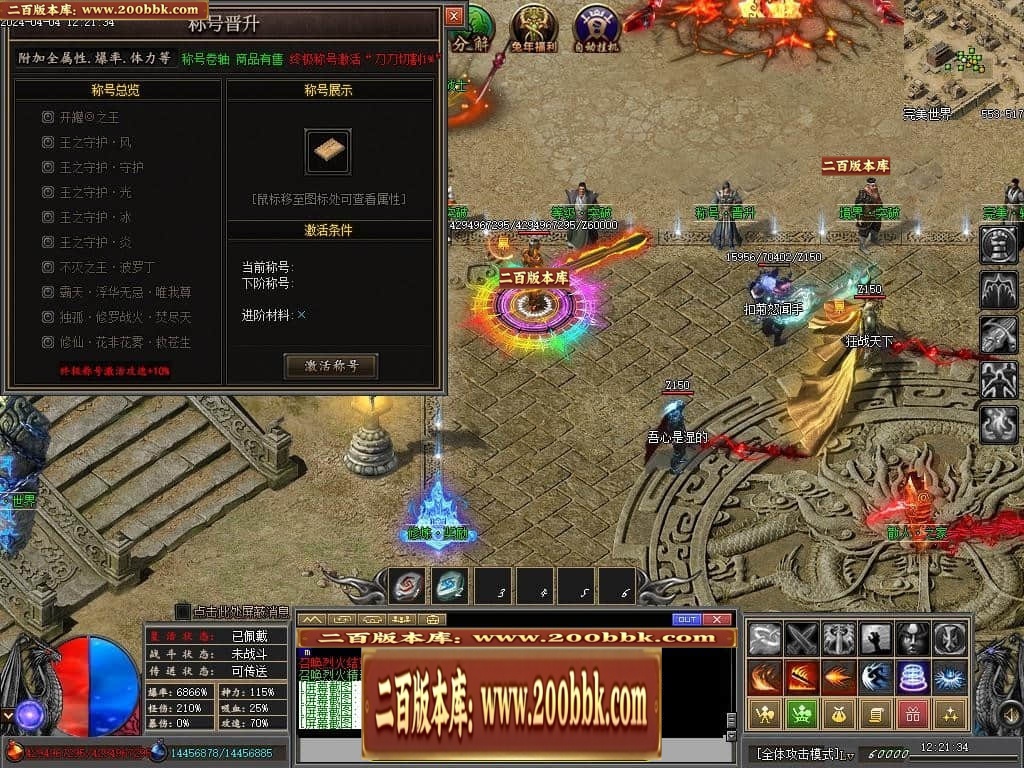 07月完美世界II专属沉默单职业传奇客户端-传奇单机版-新GOM引擎 - 新GOM