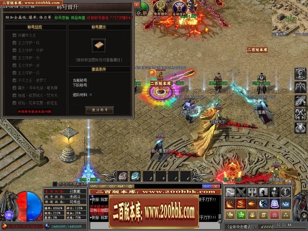 07月完美世界II专属沉默单职业传奇客户端-传奇单机版-新GOM引擎 - 新GOM