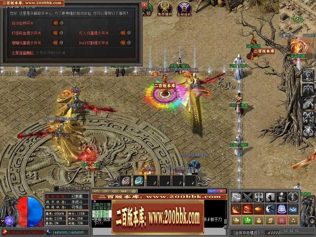 07月完美世界II专属沉默单职业传奇客户端-传奇单机版-新GOM引擎 - 新GOM