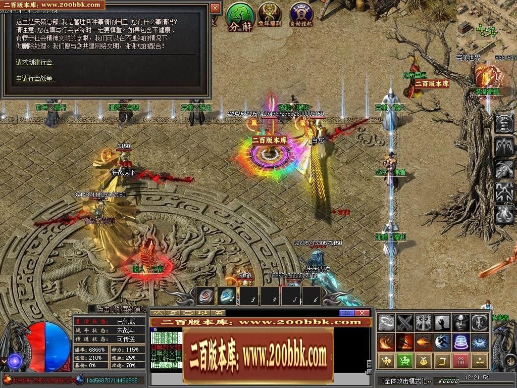 07月完美世界II专属沉默单职业传奇客户端-传奇单机版-新GOM引擎 - 新GOM