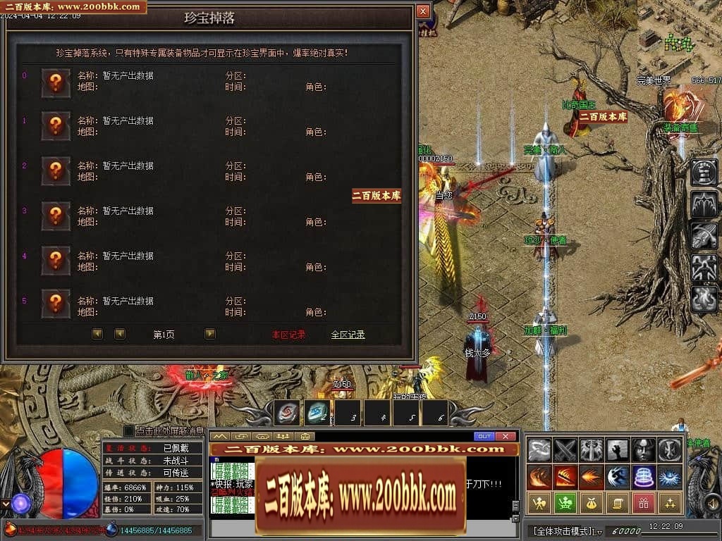07月完美世界II专属沉默单职业传奇客户端-传奇单机版-新GOM引擎 - 新GOM