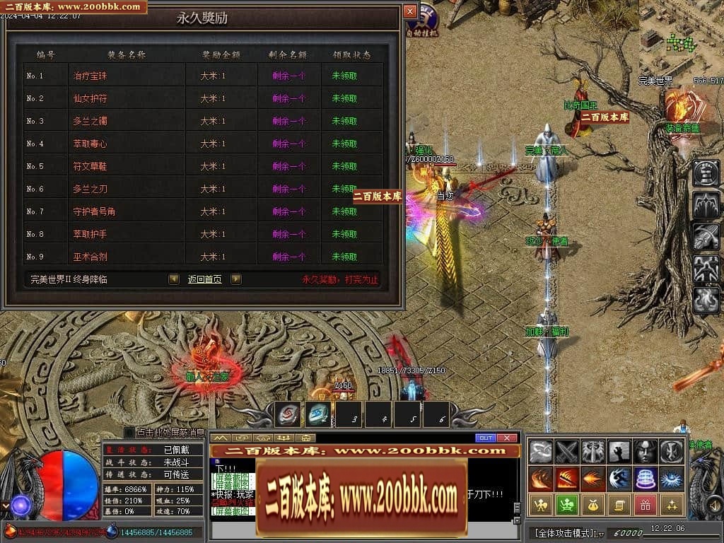 07月完美世界II专属沉默单职业传奇客户端-传奇单机版-新GOM引擎 - 新GOM