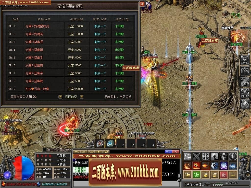 07月完美世界II专属沉默单职业传奇客户端-传奇单机版-新GOM引擎 - 新GOM