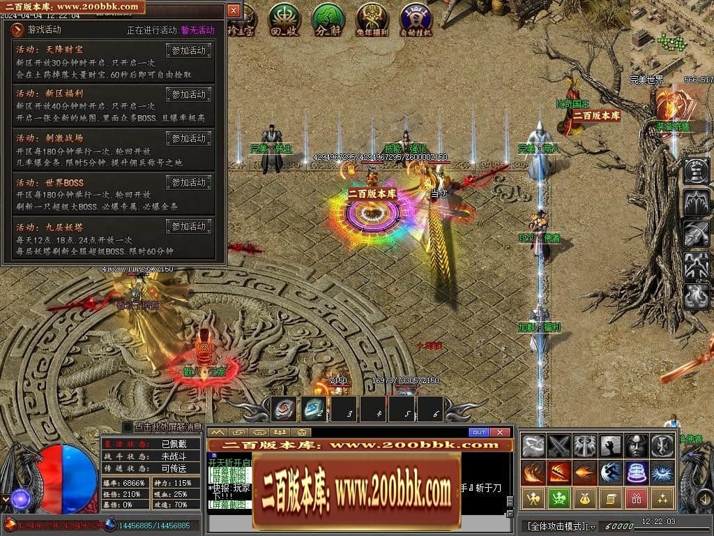 07月完美世界II专属沉默单职业传奇客户端-传奇单机版-新GOM引擎 - 新GOM