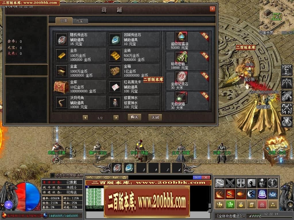 07月完美世界II专属沉默单职业传奇客户端-传奇单机版-新GOM引擎 - 新GOM