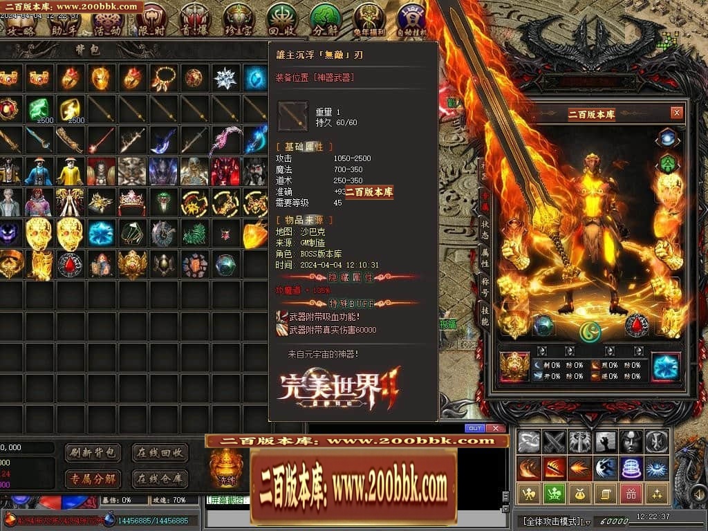07月完美世界II专属沉默单职业传奇客户端-传奇单机版-新GOM引擎 - 新GOM