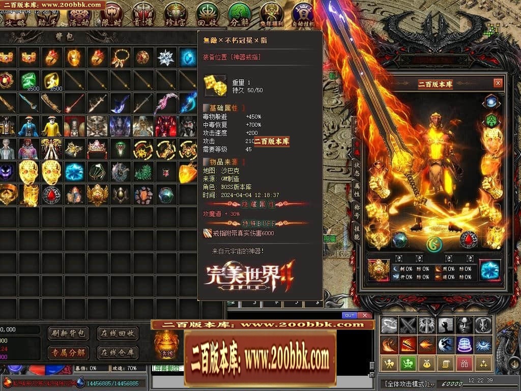 07月完美世界II专属沉默单职业传奇客户端-传奇单机版-新GOM引擎 - 新GOM