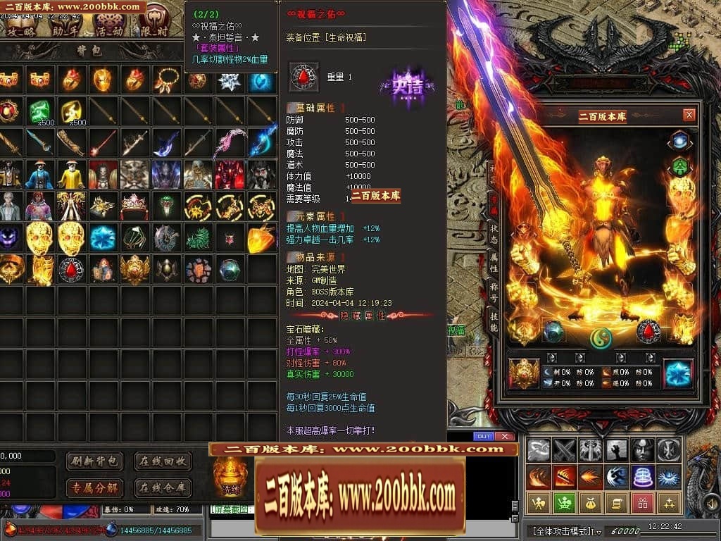 07月完美世界II专属沉默单职业传奇客户端-传奇单机版-新GOM引擎 - 新GOM