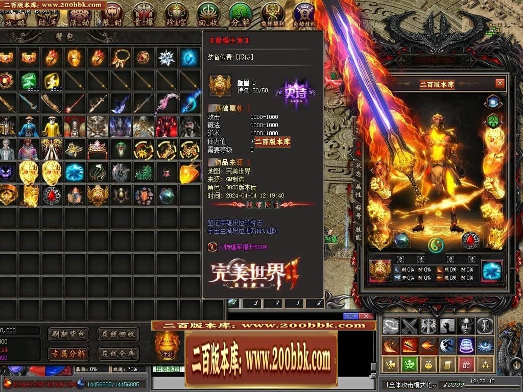 07月完美世界II专属沉默单职业传奇客户端-传奇单机版-新GOM引擎 - 新GOM