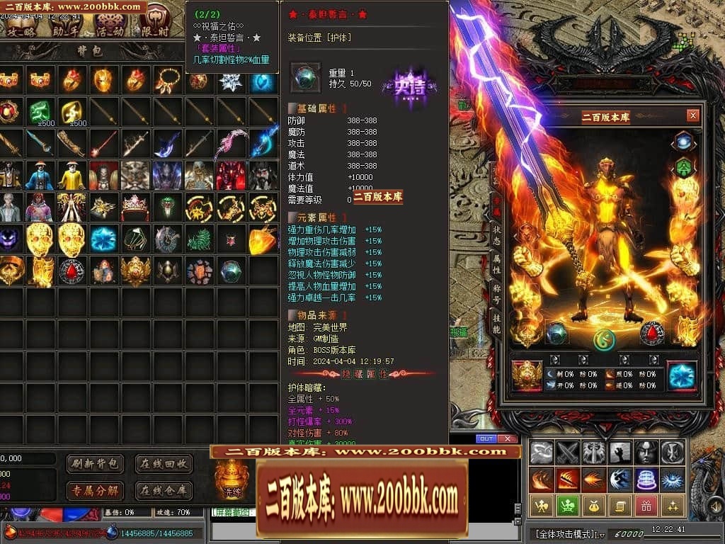 07月完美世界II专属沉默单职业传奇客户端-传奇单机版-新GOM引擎 - 新GOM