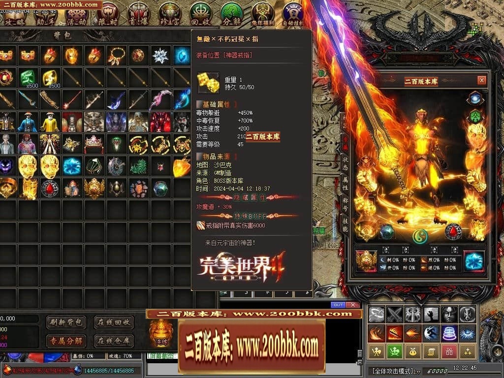 07月完美世界II专属沉默单职业传奇客户端-传奇单机版-新GOM引擎 - 新GOM