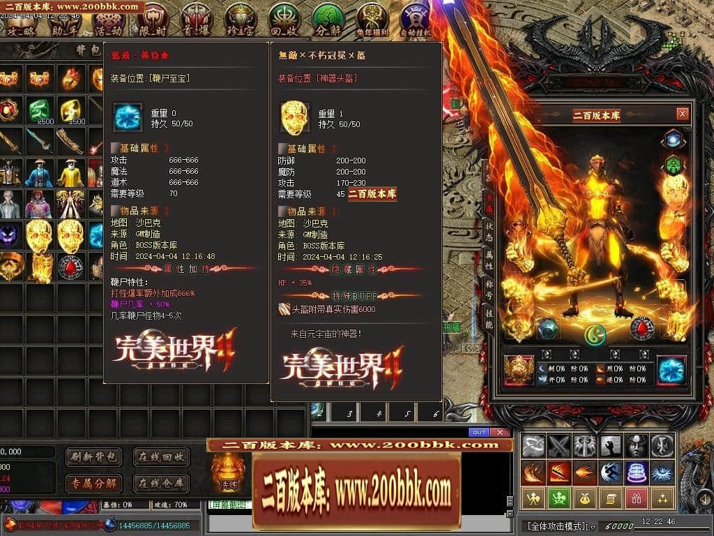 07月完美世界II专属沉默单职业传奇客户端-传奇单机版-新GOM引擎 - 新GOM