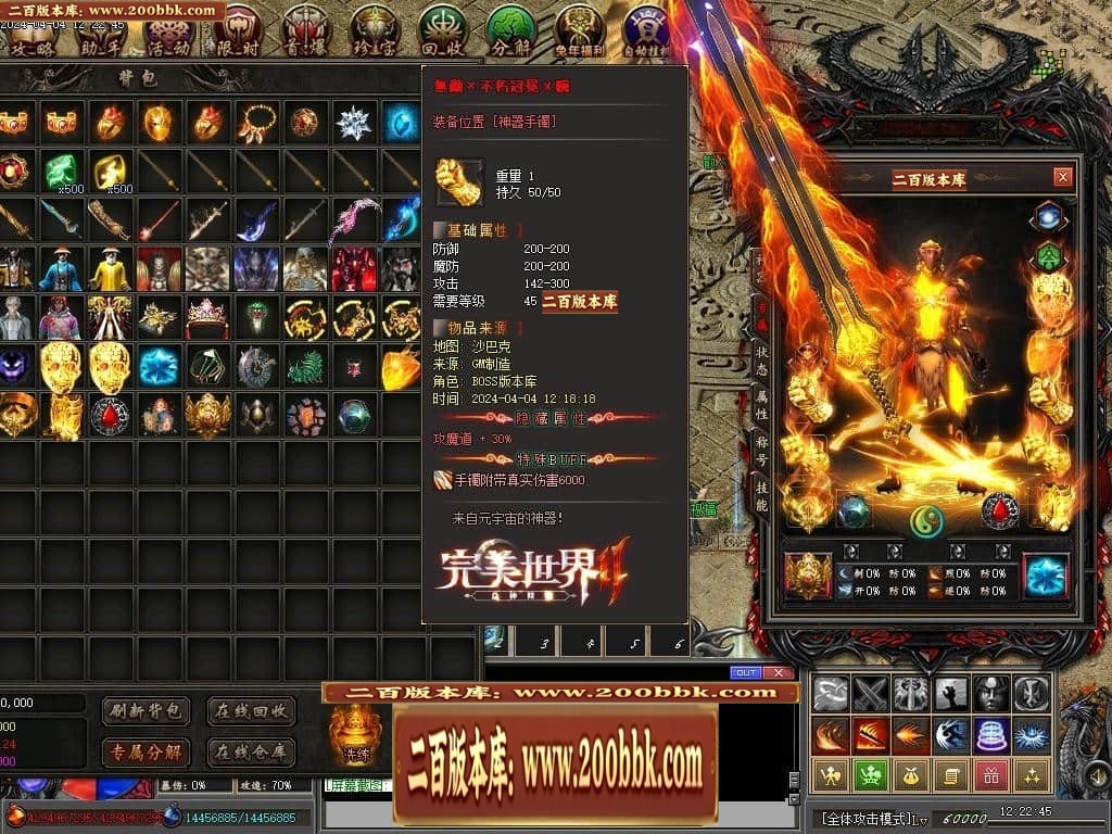07月完美世界II专属沉默单职业传奇客户端-传奇单机版-新GOM引擎 - 新GOM