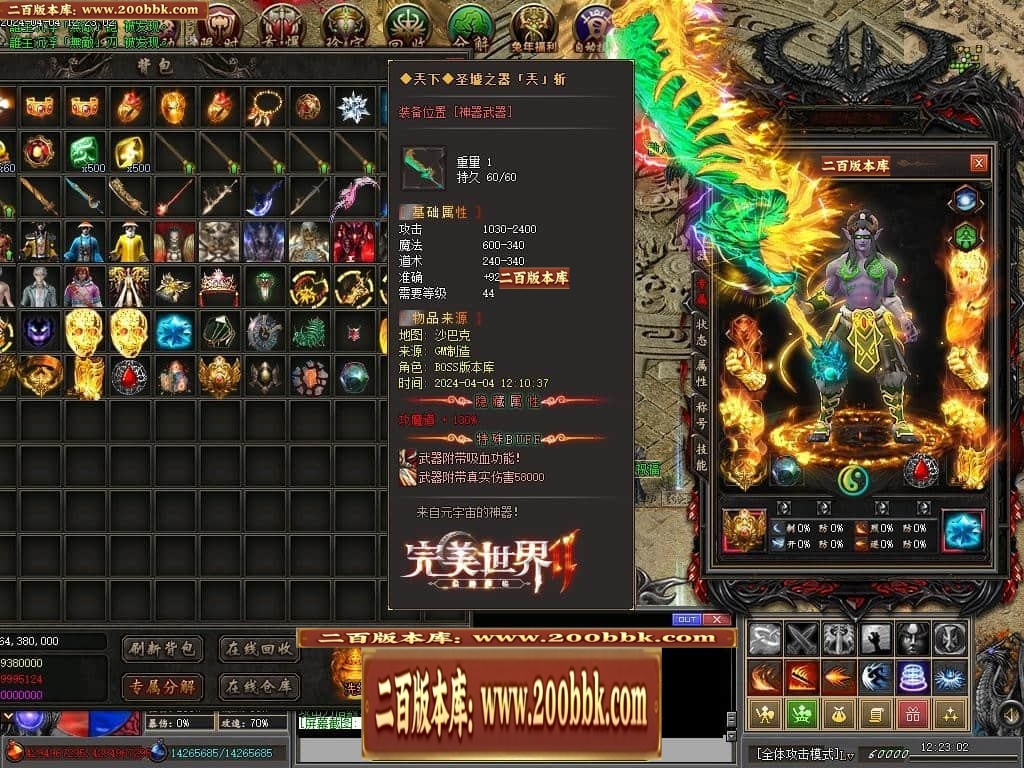 07月完美世界II专属沉默单职业传奇客户端-传奇单机版-新GOM引擎 - 新GOM