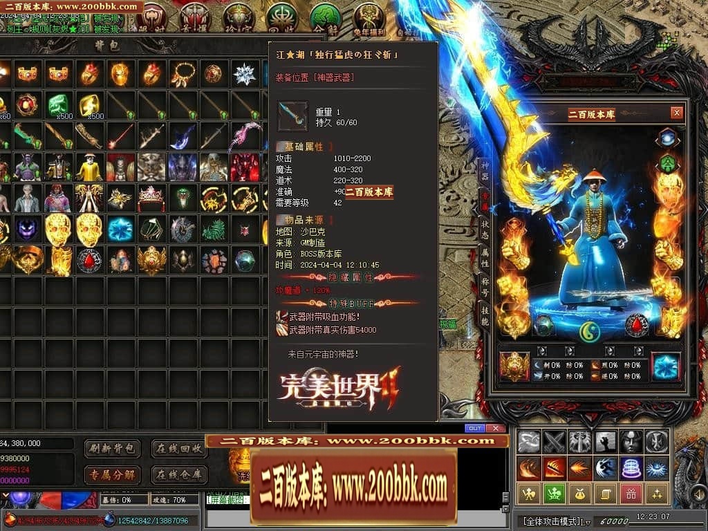 07月完美世界II专属沉默单职业传奇客户端-传奇单机版-新GOM引擎 - 新GOM