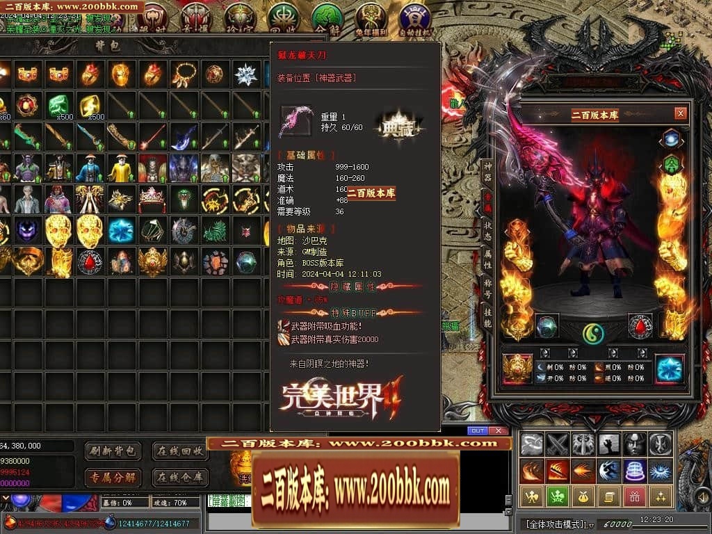 07月完美世界II专属沉默单职业传奇客户端-传奇单机版-新GOM引擎 - 新GOM