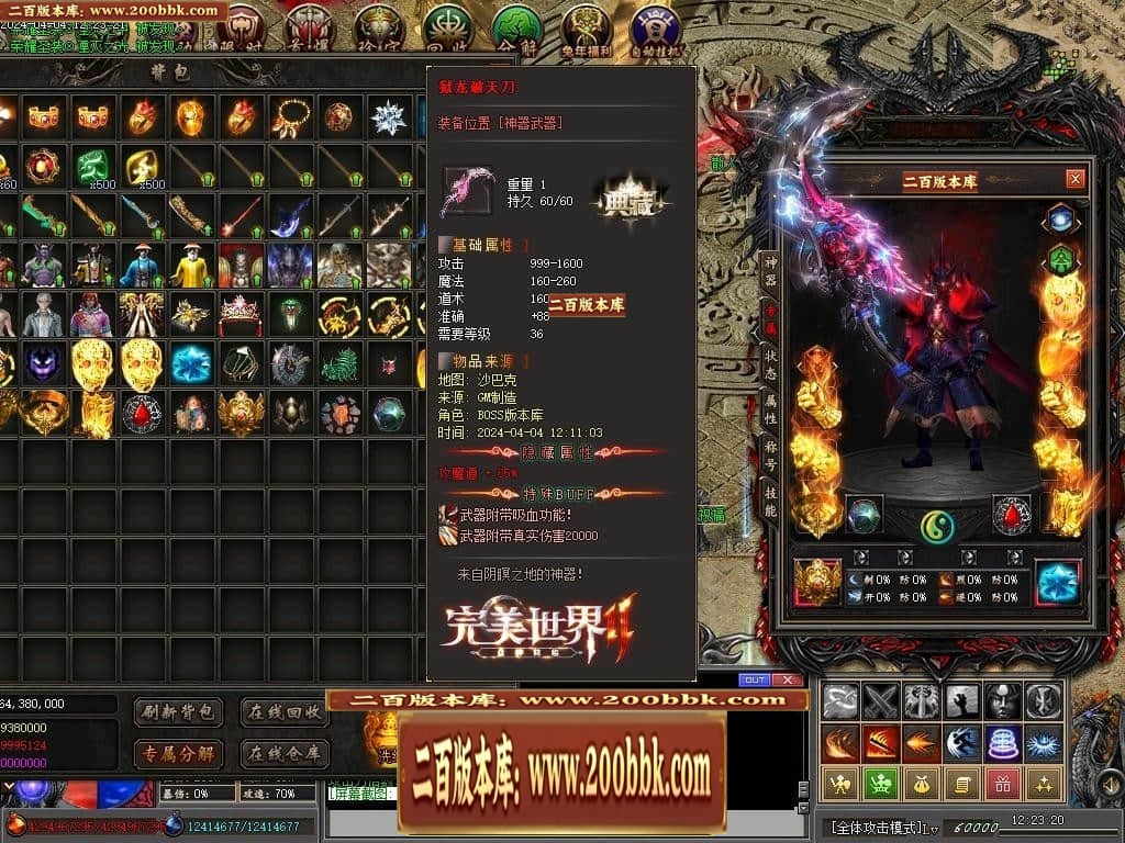 07月完美世界II专属沉默单职业传奇客户端-传奇单机版-新GOM引擎 - 新GOM
