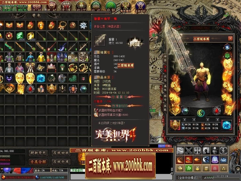 07月完美世界II专属沉默单职业传奇客户端-传奇单机版-新GOM引擎 - 新GOM