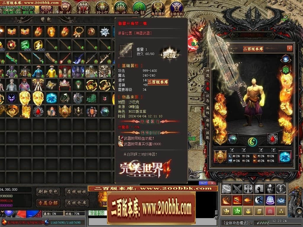 07月完美世界II专属沉默单职业传奇客户端-传奇单机版-新GOM引擎 - 新GOM