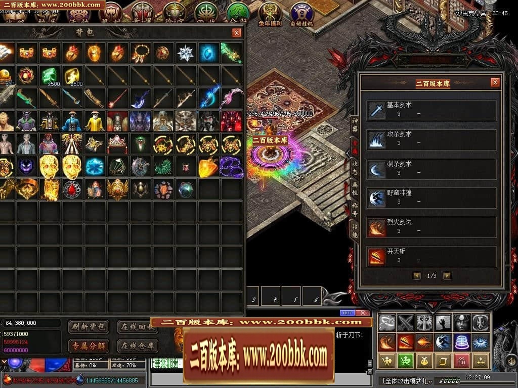 07月完美世界II专属沉默单职业传奇客户端-传奇单机版-新GOM引擎 - 新GOM