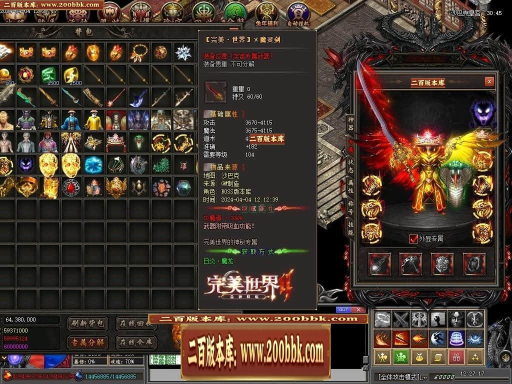 07月完美世界II专属沉默单职业传奇客户端-传奇单机版-新GOM引擎 - 新GOM