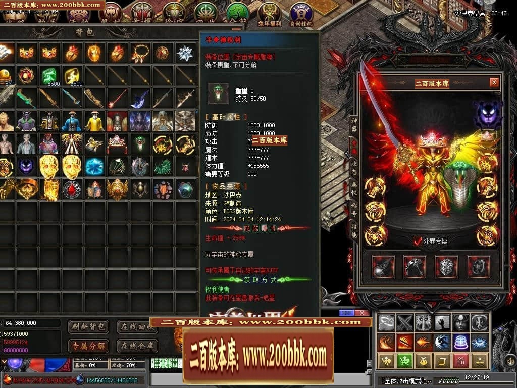 07月完美世界II专属沉默单职业传奇客户端-传奇单机版-新GOM引擎 - 新GOM