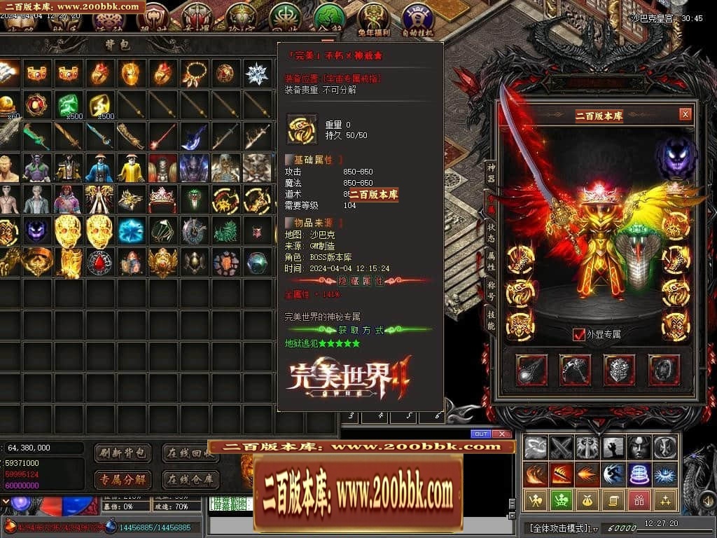 07月完美世界II专属沉默单职业传奇客户端-传奇单机版-新GOM引擎 - 新GOM