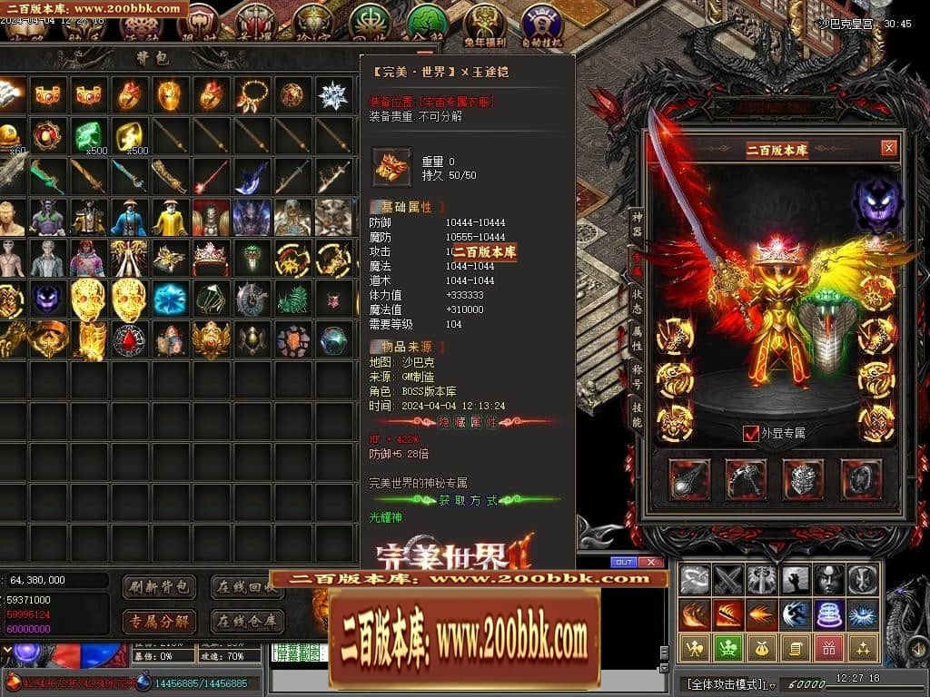 07月完美世界II专属沉默单职业传奇客户端-传奇单机版-新GOM引擎 - 新GOM