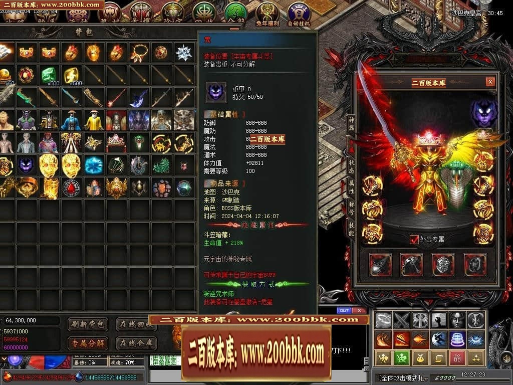 07月完美世界II专属沉默单职业传奇客户端-传奇单机版-新GOM引擎 - 新GOM