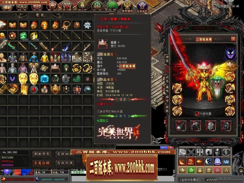 07月完美世界II专属沉默单职业传奇客户端-传奇单机版-新GOM引擎 - 新GOM