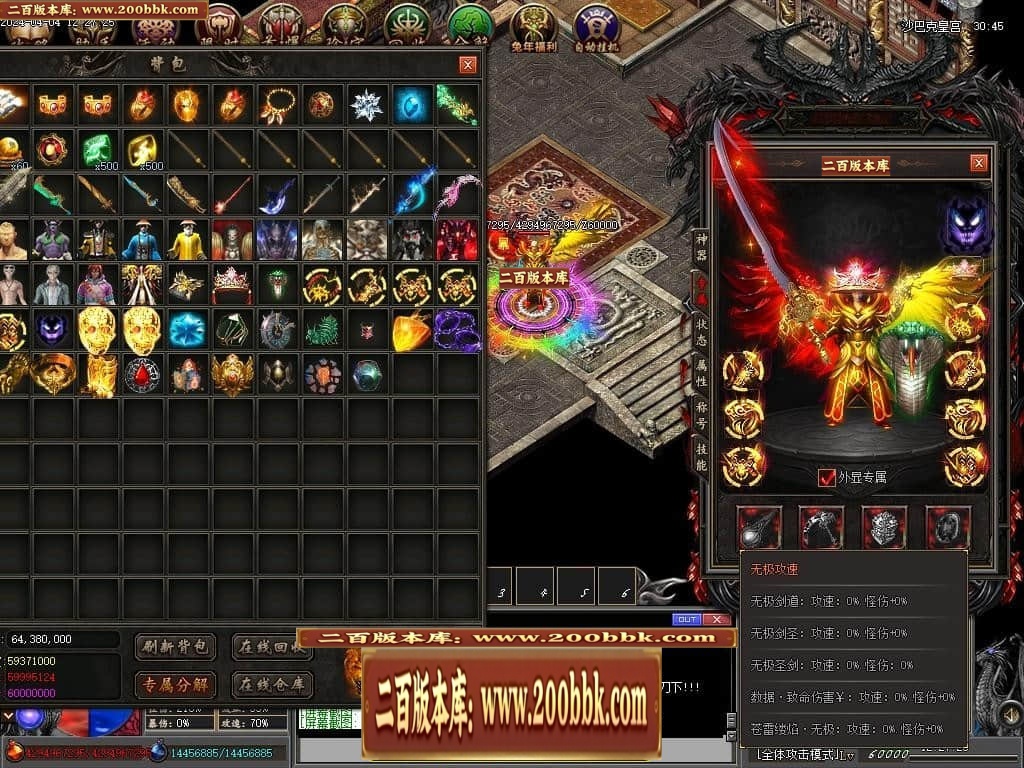 07月完美世界II专属沉默单职业传奇客户端-传奇单机版-新GOM引擎 - 新GOM