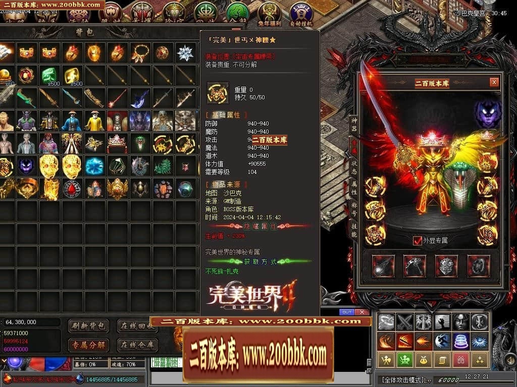07月完美世界II专属沉默单职业传奇客户端-传奇单机版-新GOM引擎 - 新GOM