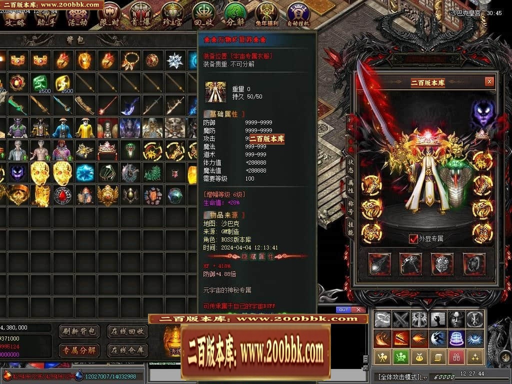 07月完美世界II专属沉默单职业传奇客户端-传奇单机版-新GOM引擎 - 新GOM