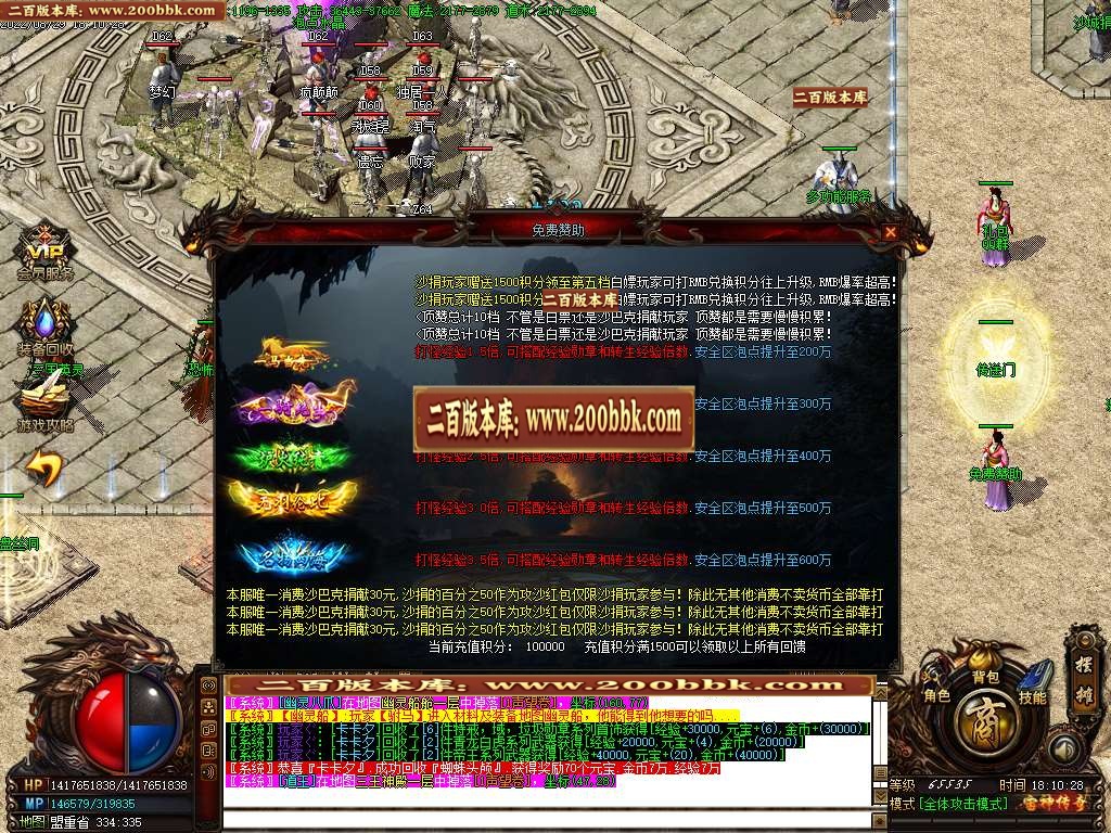 07月沉默宙神复古微变长期商业服务端-传奇单机版-GOM引擎 - GOM