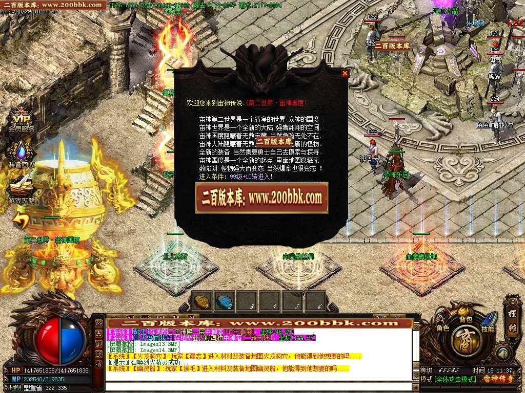 07月沉默宙神复古微变长期商业服务端-传奇单机版-GOM引擎 - GOM